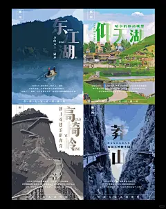 海报系列 _ 湖南郴州旅游景点_1_叽歪歪_来自小红书网页版