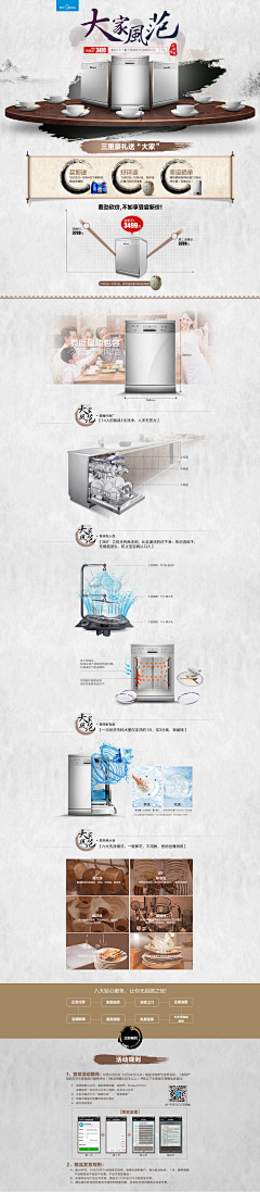 冰指温柔采集到家用电器