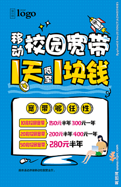 9IKuyG4q采集到大字海报类