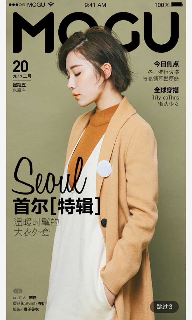 人物海报-排版板式-人物海报排版-电商页...