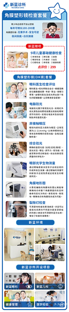 chenxinL采集到儿科