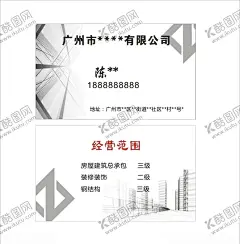 建筑名片 【酷图网】筑设计名片,室内设计名片,装修工程名片,建筑翻新名片,建筑装修名片,建材名片,工程名片模板,建材名片工程,卡片,创意,公司企业名片,个性,高档,高级,建筑名片,装修名片,装潢名片,建材店,工程队名片,施工队名片,装修设计名片,装修公司名片,设计师名片,房地产名片,室内装修,建筑工程