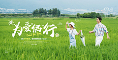 常春树采集到banner