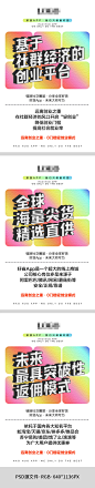 微商招商创意海报