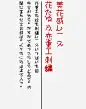 日系文字排版高清素材 小清新 文字模板 日系 日系文字排版 免抠png 设计图片 免费下载