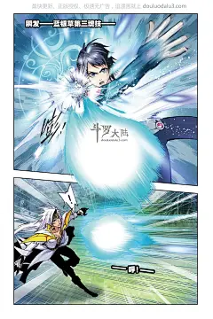 斗罗大陆漫画第38话 斗罗大陆官网