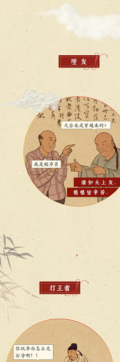 xwxwxm采集到微信长图