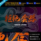 拒绝套路 严禁套路 防骗海报 防骗防套路 防骗知识海报 防骗背景 安全防范宣传 防范套路 防范知识学习 不按套路出牌 禁止套路 防骗宣传拒绝套路 拒绝套路宣传 拒绝套路背景 拒绝套路背景墙
