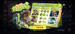 家俊Kakoo秘密基地采集到Y-游戏活动飞鹰收集