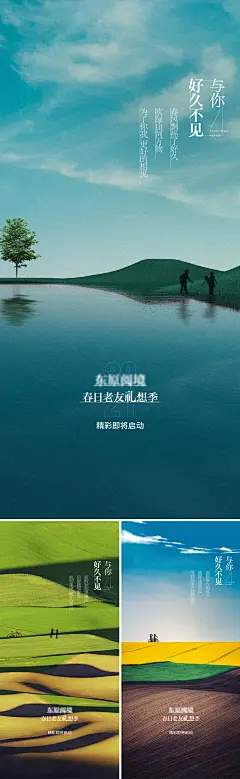 海报老友记概念系列海报-素材库-sucai1.cn
