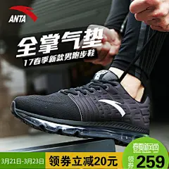 安踏男鞋跑步鞋春季2017新款全掌气垫跑鞋减震耐磨运动鞋男休闲鞋