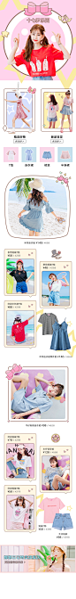 180621娜娜日记唯品会无线