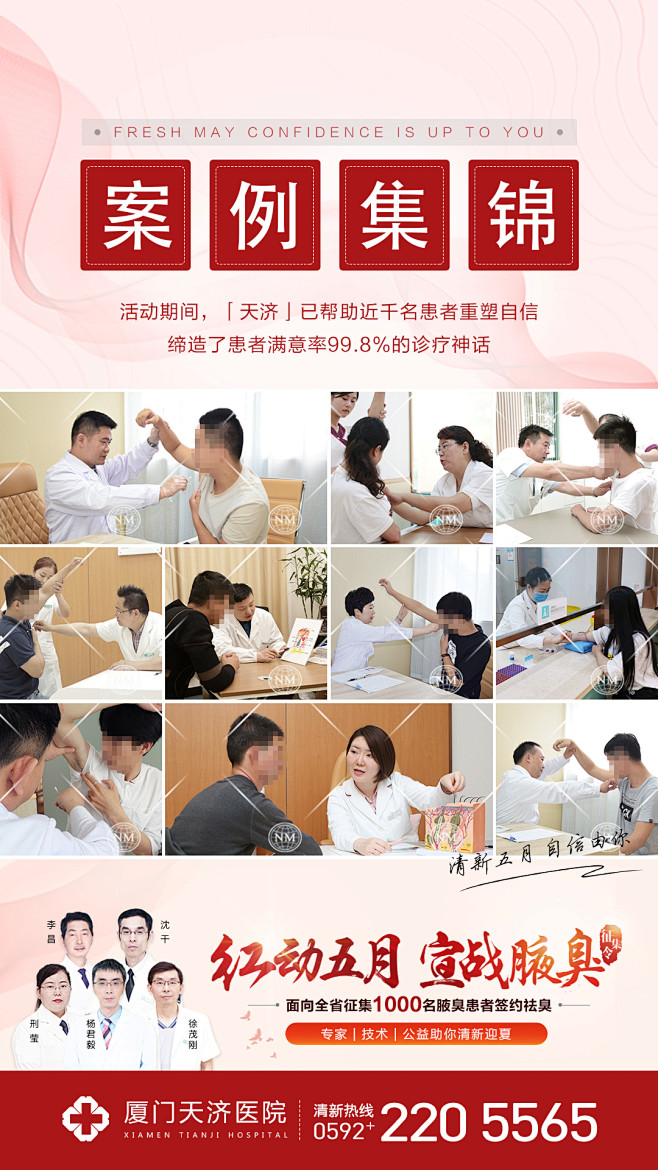 18年朋友圈海报2_牧歌_68Desig...
