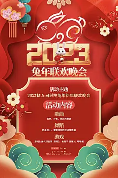 2023海报设计师2023海报-素材库-sucai1.cn