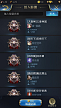 #乱世王者# #游戏UI# #中国风# CHC的UI截图欣赏