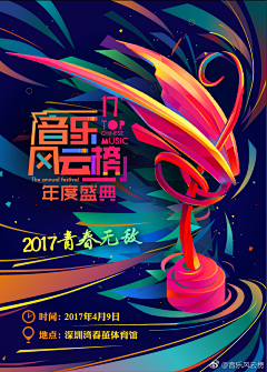 _xiatao采集到周年庆 发布会