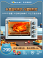 小熊烤箱家用小型电烤箱烘焙多功能全自动烤鸡大容量蛋糕官方旗舰-tmall.com天猫