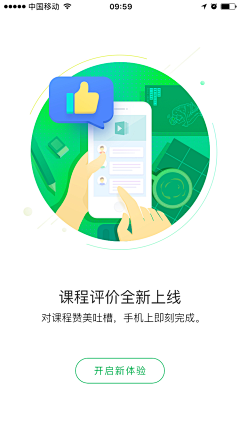 Ameiy采集到app 引导 