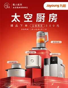九阳京东自营旗舰店