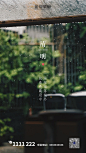 房地产微信清明节单图海报-志设网-zs9.com