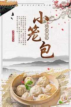 小笼包美食海报  - 源文件下载【酷图网】小笼包,包子海报,包子挂画,餐饮挂画,餐饮海报,美食中国风,小笼包宣传,小笼包广告,小笼包展板,小笼包文化,小笼包简介,小笼包子,灌汤小笼包,无锡小笼包,南京小笼包,小笼包海报,小笼包图片,小笼灌汤包,灌汤包,小笼汤包,小笼包人物,小笼包墙画,小笼包展架,江苏小笼包,常州小笼包,蟹粉小笼包