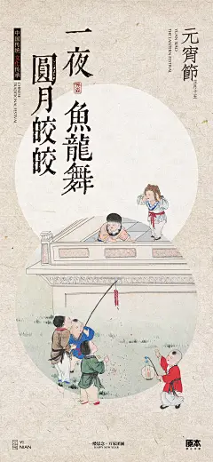 元宵节海报-源文件【享设计】