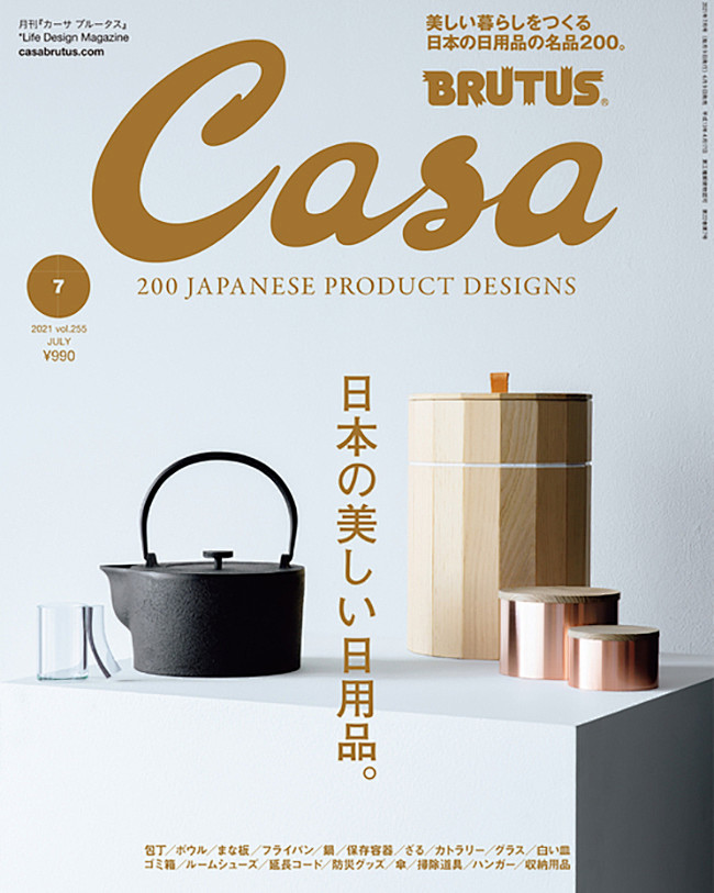 日本建筑杂志《Casa Brutus》封...