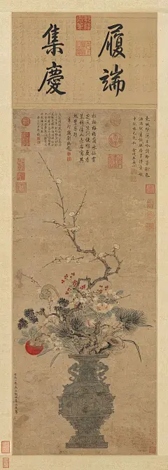 文人墨笔下的年味——历代岁朝清供图21幅