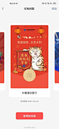 我的红包壳好看！！！... - @拾肆小朋友的微博 - 微博