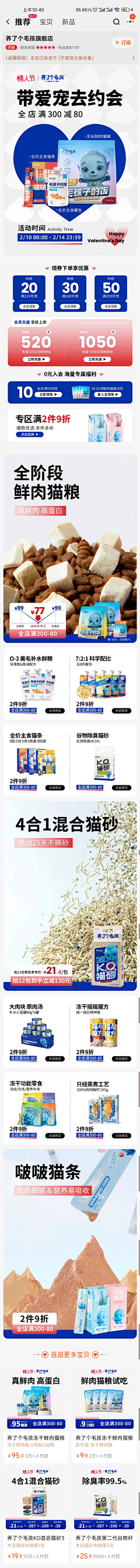 再痛也微笑采集到首页—宠物
