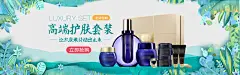 高端护肤套装banner