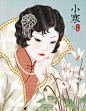 沪上花小集 ​     作者：末春 ​ ​​​​