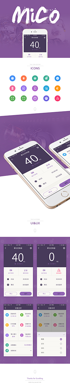 猪伟采集到APP