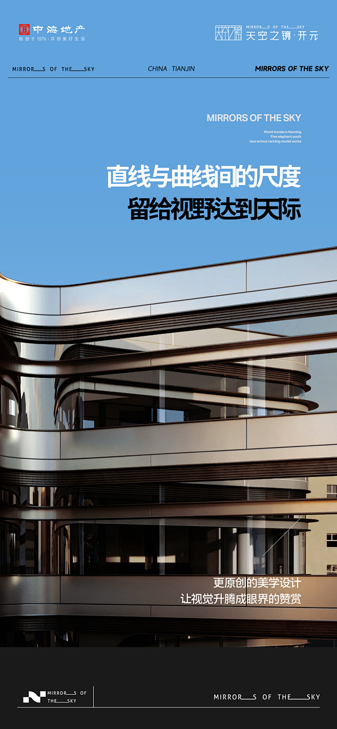 天津中海（开元）画面设计-03