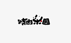 小小xin采集到logo