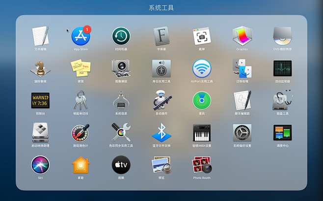 macos苹果系统图标截屏20201111100308