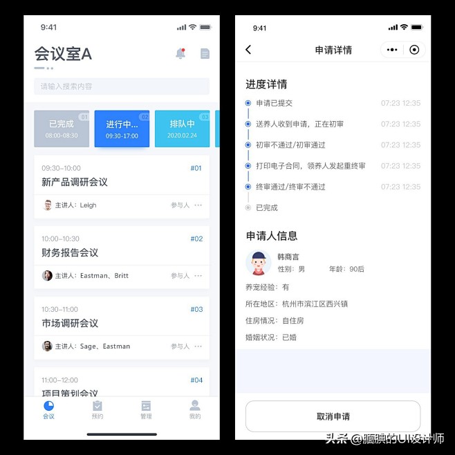 移动端APP审批界面的UI设计风格，较为严谨的风格体系_腼腆的UI设计师_微头条-今日头条