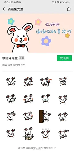 宝贝们做的表情包相继上线啦，还有好多
成就满满
看你们一点点启航
叶汁插画艺术馆超话表情包超话#表情包无水印##每日一画#Procreate超话#遇见艺术# ​​​​