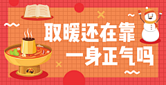 嘿＆天都黑了采集到banner