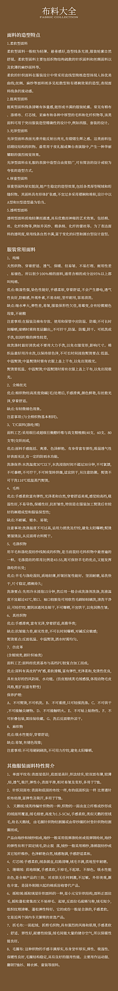 一YOY采集到文案排版