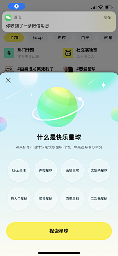 张三思•设计参考采集到APP-社交