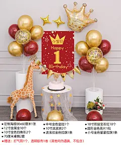 金色皇冠定制数字生日装饰背景墙海报拉旗宝宝周岁布置套餐男孩-tmall.com天猫