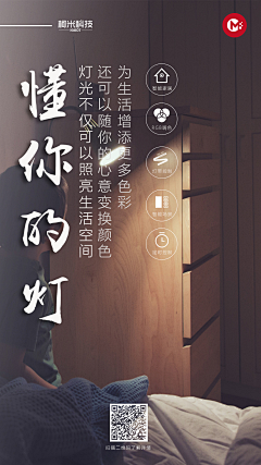 SmartHome采集到网络智能锁
