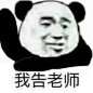 沙雕表情包_百度图片搜索