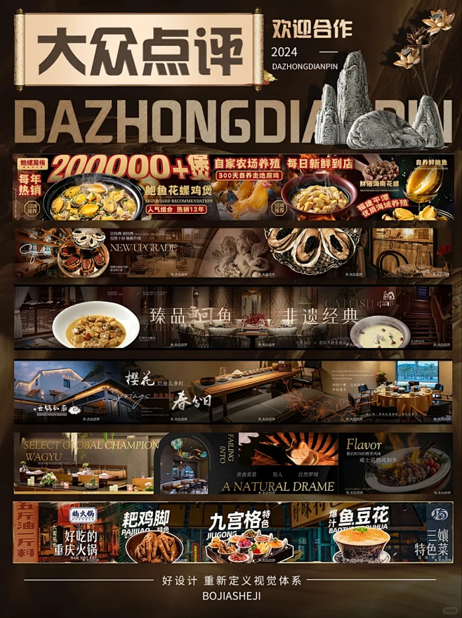 大众点评页面设计案例分享～ - 小红书