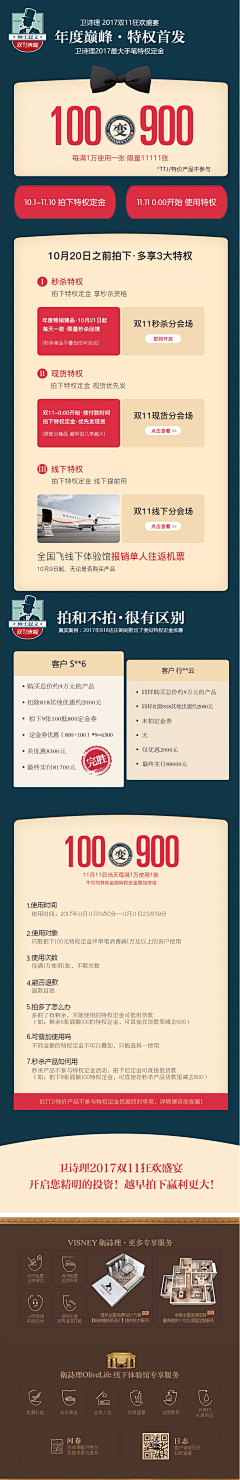 6Qa0wDxJ采集到预定特权