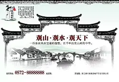 观山观水观天下江南水乡PSD分层文件PSD分层素材|PSD分层文件|背景|标志|房地产|房檐|观山|观水|观天下|广告|海报|建筑|江南水乡|模板|喷绘|设计模板|水墨|宣传单|远山