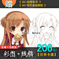 动漫线稿+彩稿对比图103对 CG美少女手绘 sai临摹上色必备XA004-淘宝网