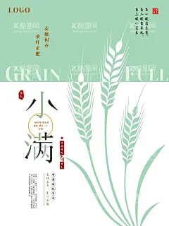 小满  - 源文件下载【酷图网】小满微信海报,金属麦子,地产小满,麦子,壁纸,唯美小清新,地产节气,小满地产海报,小满单图,小满朋友圈,小满广告,小满宣传,小满节气海报,夏至,初夏,小满海报,夏至转发图,传统节气,小满节日,24节气,小满微信,小满推广,地产节气单图,小满微信稿,小满地产,微信小满