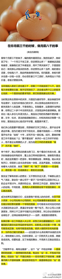 iG278采集到噗